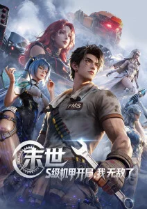 看动漫网站 间谍过家家 第二季